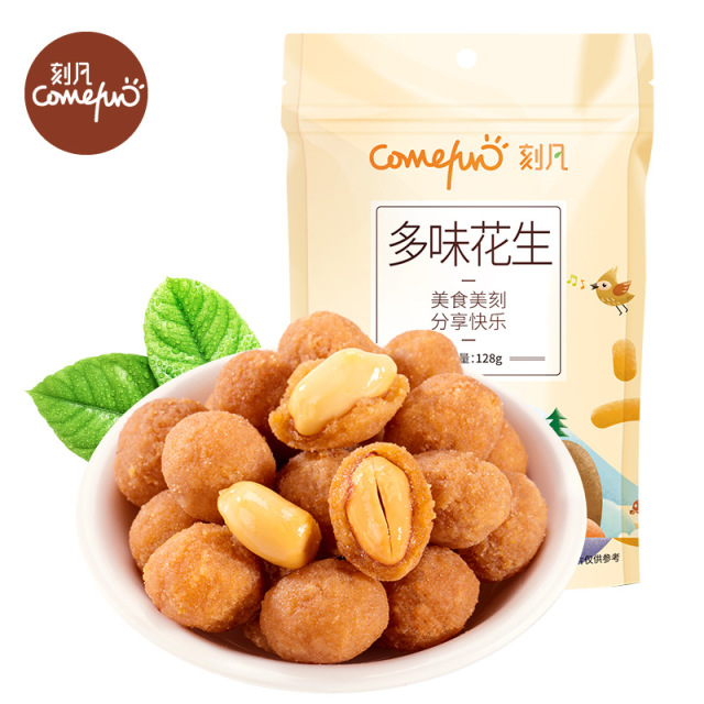 12866662.多味花生128g/袋休闲零食炒货特产花生豆小吃地摊