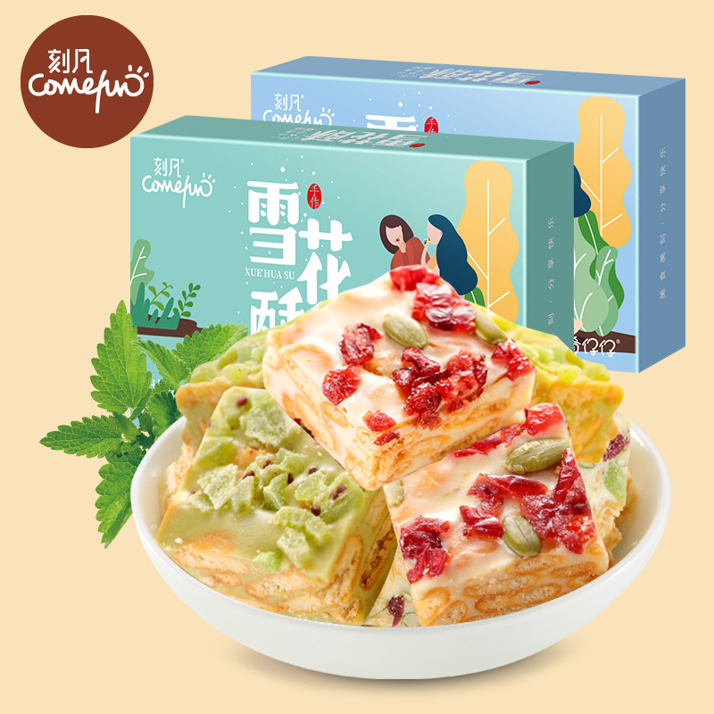 12868381.雪花酥抹茶奶香味58g/盒小吃糕点休闲办公追剧小零食