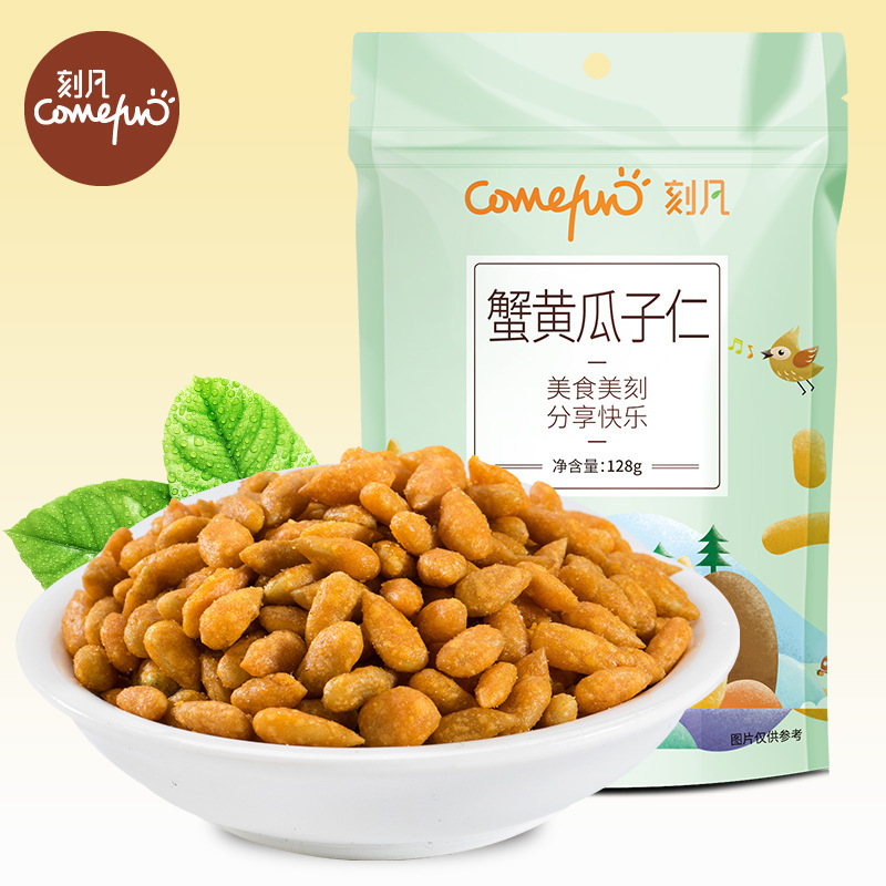 12866830.蟹黄味瓜子仁128g/袋葵花籽仁炒货休闲小零食追剧下酒神器