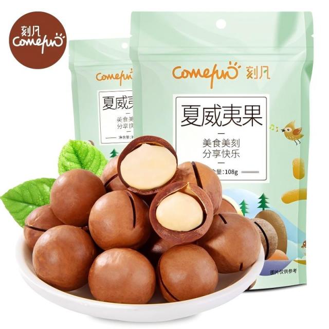 12866631.夏威夷果108g/袋休闲零食老人小孩坚果炒货零食品送礼