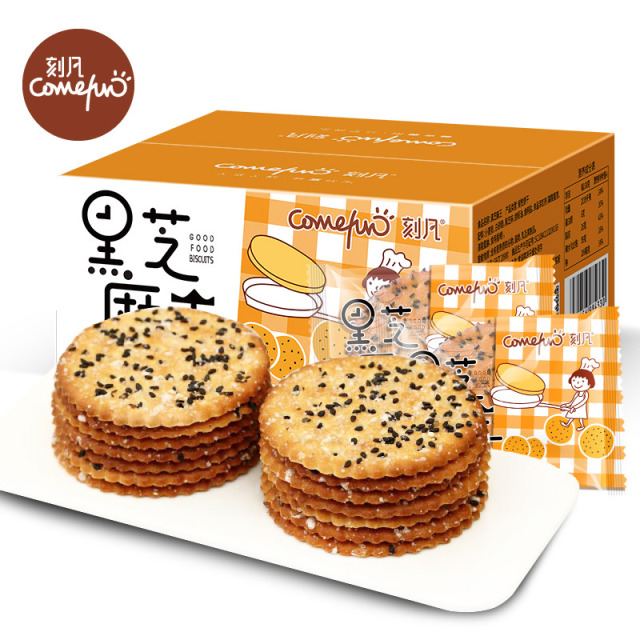 12869194.黑芝麻王饼干薄脆饼干510g/箱营养酥脆小包装好吃