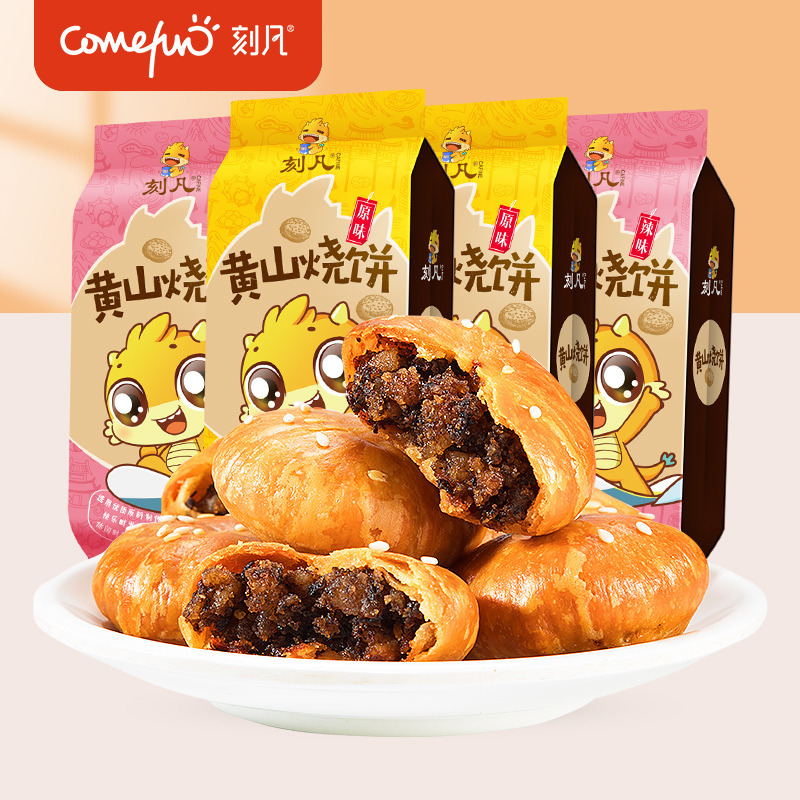 12868224.糕点黄山烧饼辣味170g/袋梅干菜扣肉馅酥饼传统糕点零食