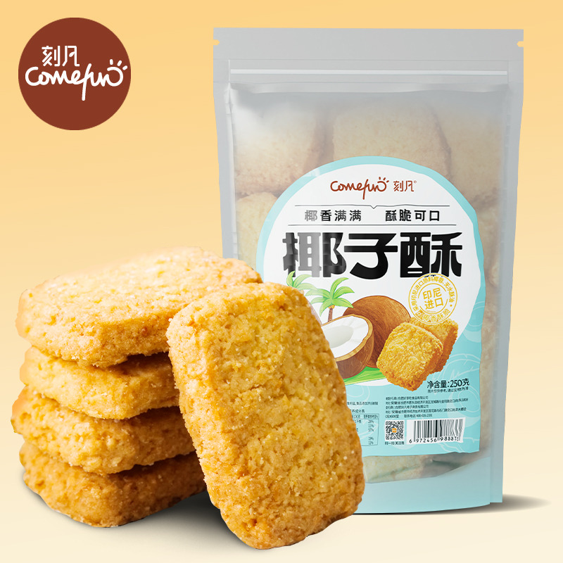 12869037.糕点椰子酥250g/袋椰蓉糕点宿舍耐吃晚上解饿小零食