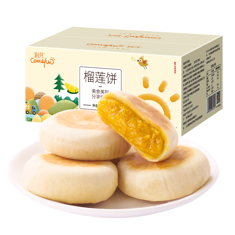 12868743.糕点榴莲饼500g/箱榴莲零食小吃糕点心休闲食品榴莲酥早餐新鲜