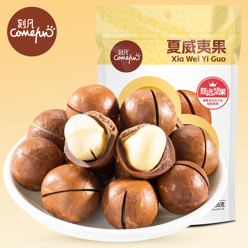 12866899.夏威夷果250g/袋坚果炒货夏威夷果休闲办公网红零食品