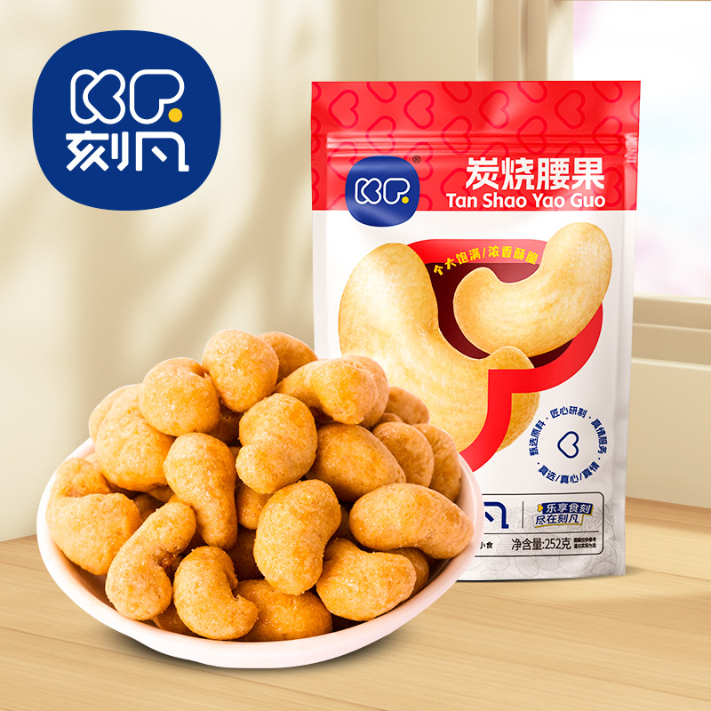 12866937.炭烧腰果252g/袋零食坚果干果特产炒货小吃食品香酥果仁