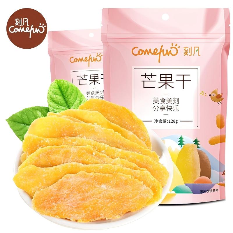 12867681.芒果干袋装128g/袋酸甜可口厚切大片水果干便宜聚会小零食