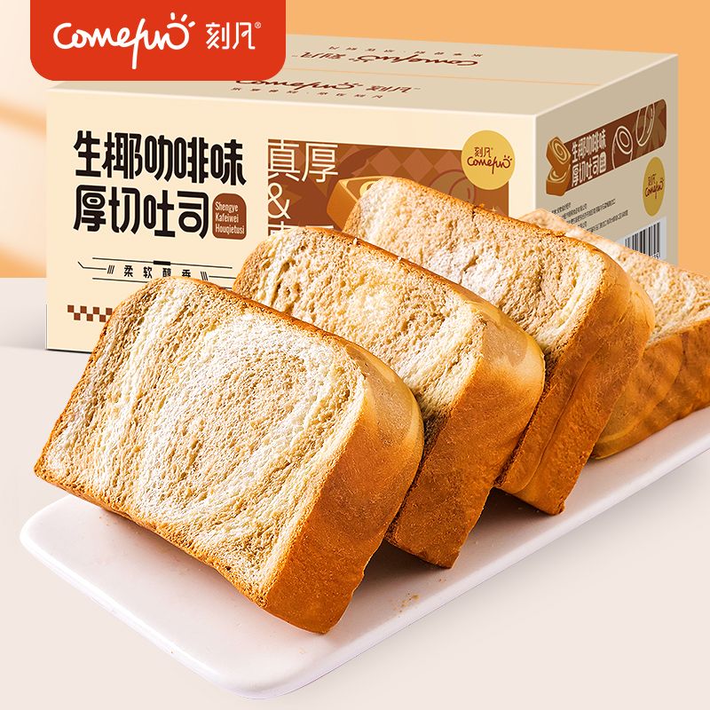 12869097.生椰咖啡味厚切吐司300g/盒醇香手撕营养早餐懒人即食休闲食品