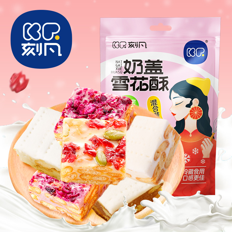 12868551.奶盖雪花酥100g/袋混合口味早餐零食沙琪玛牛轧糖糕点食品
