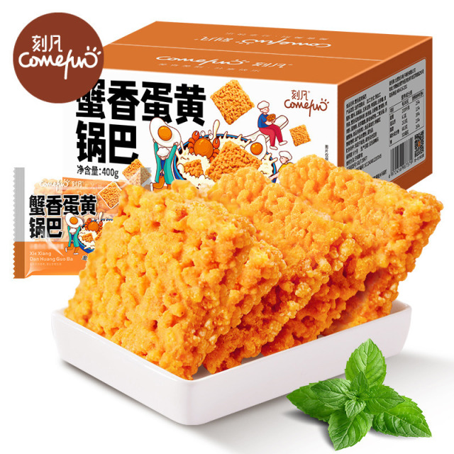 12874295.膨化蟹香蛋黄锅巴400g/盒办公室零食休闲年货零食小吃
