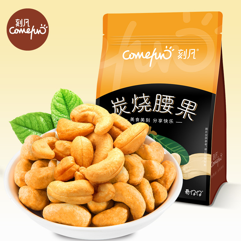 12874955.大包装炭烧腰果500g/袋坚果炒货休闲零食小吃特产健康果干