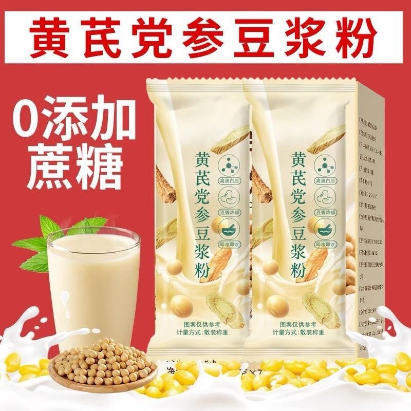 12900336.黄芪党参豆浆粉早餐冲饮豆浆红枣枸杞营养桂圆香醇独立包装