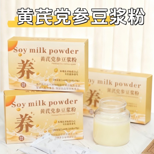 12952795.【3盒装】黄芪党参豆浆粉0蔗糖无添加营养代餐高蛋白无糖独立包装冲泡即食