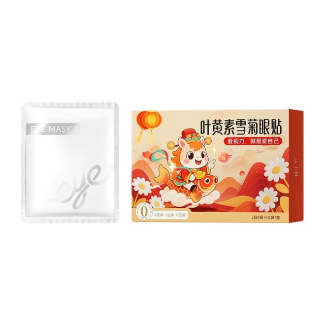 12951480.【19.9到手3盒】叶黄素雪菊眼贴一次性家用冷敷眼贴决明子护眼贴