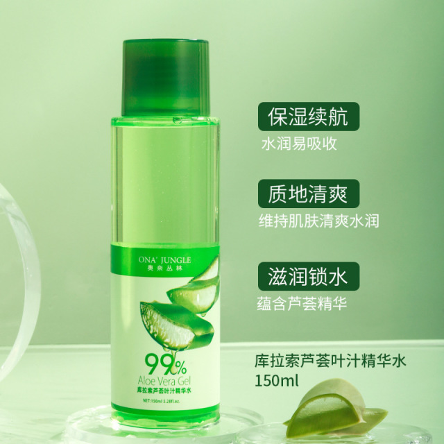 13026419.【29.9一套】芦荟水爽肤水乳液套装补水保湿滋润干皮护肤品精华水