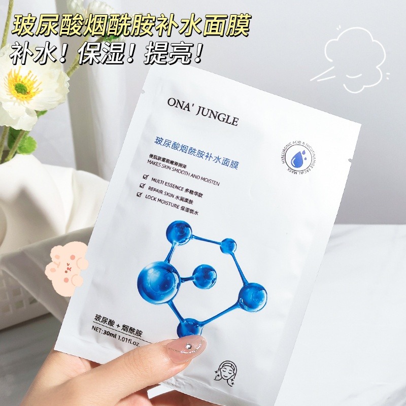 13026272.【29.9到手20片】玻尿酸烟酰胺面膜补水保湿30ml/片精华蚕丝面膜