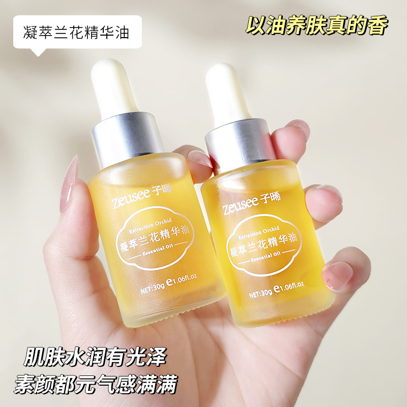 13026308.兰花精华油30g/瓶国货之光小分子面部精华原液护肤油
