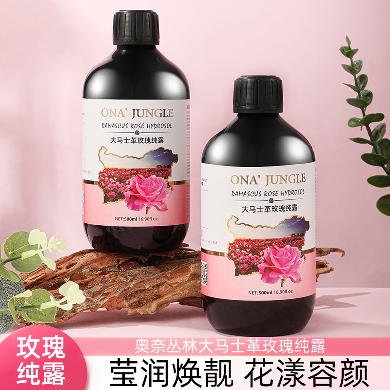 13033348.【39.9到手2瓶】大马士革玫瑰纯露500ml/瓶突厥蔷薇花水补水保湿爽肤水水疗SPA级湿敷