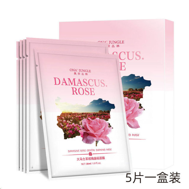 13033336.【29.9到手3盒】大马士革玫瑰面膜5片/盒补水保湿玻尿酸贴片面膜散装护肤
