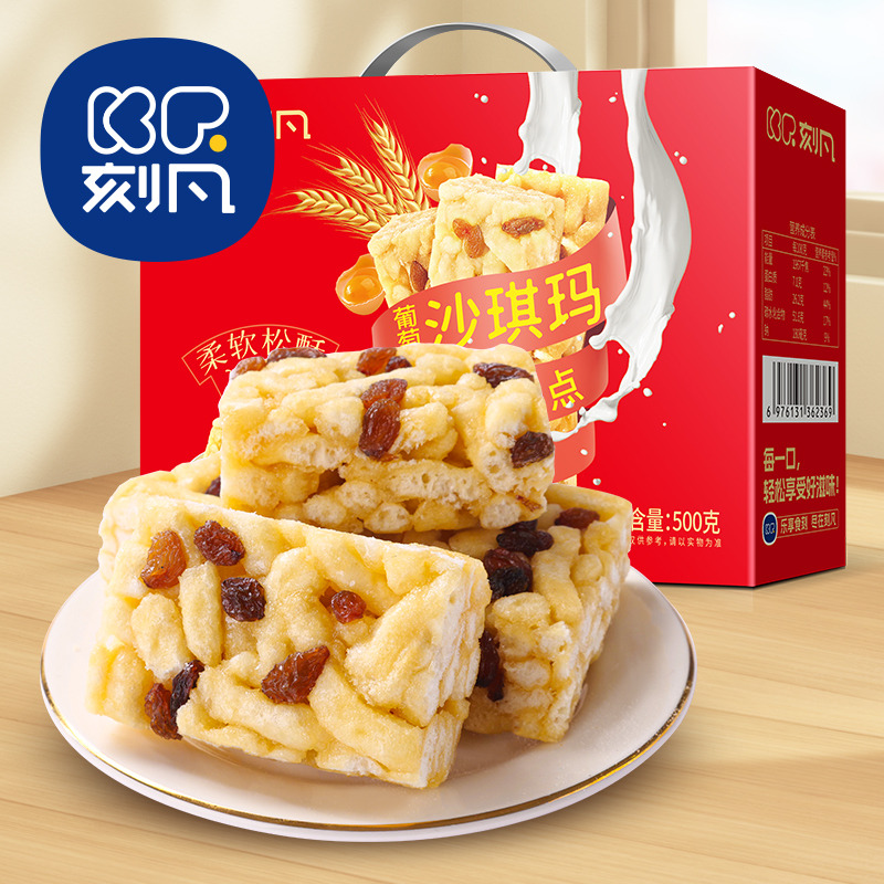 13042509.刻凡传统老式糕点葡萄干沙琪玛礼盒500g整箱零食休闲糕点办公零食
