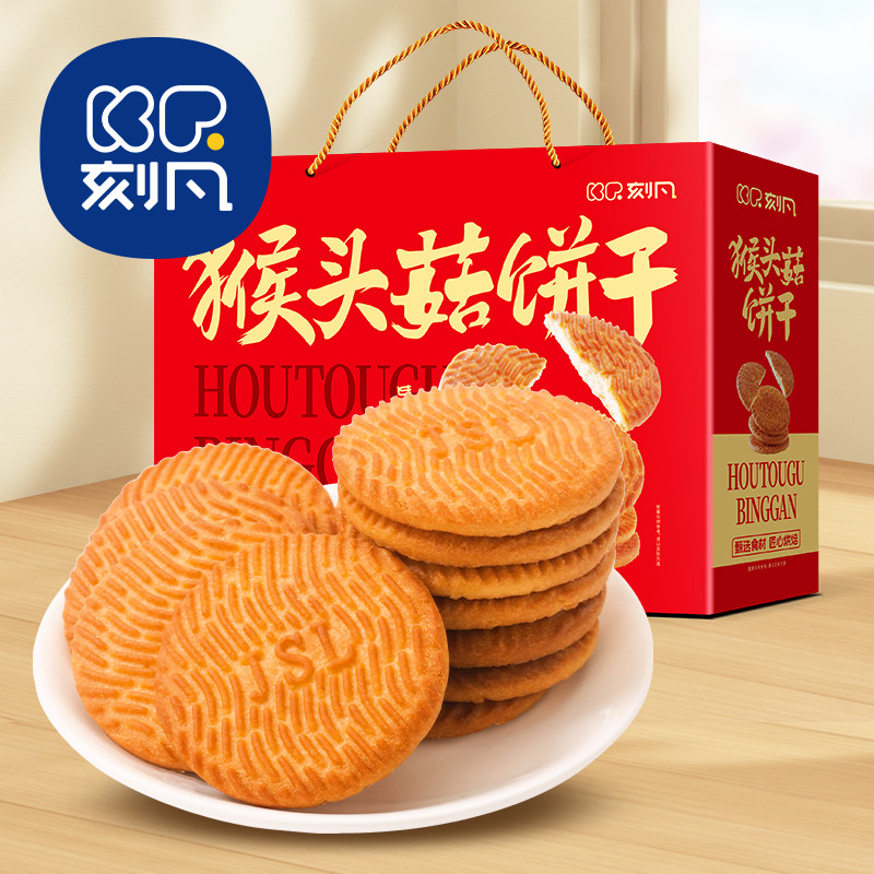13042614.刻凡猴头菇饼干1kg老式零食小吃早餐特产年货长辈送礼品