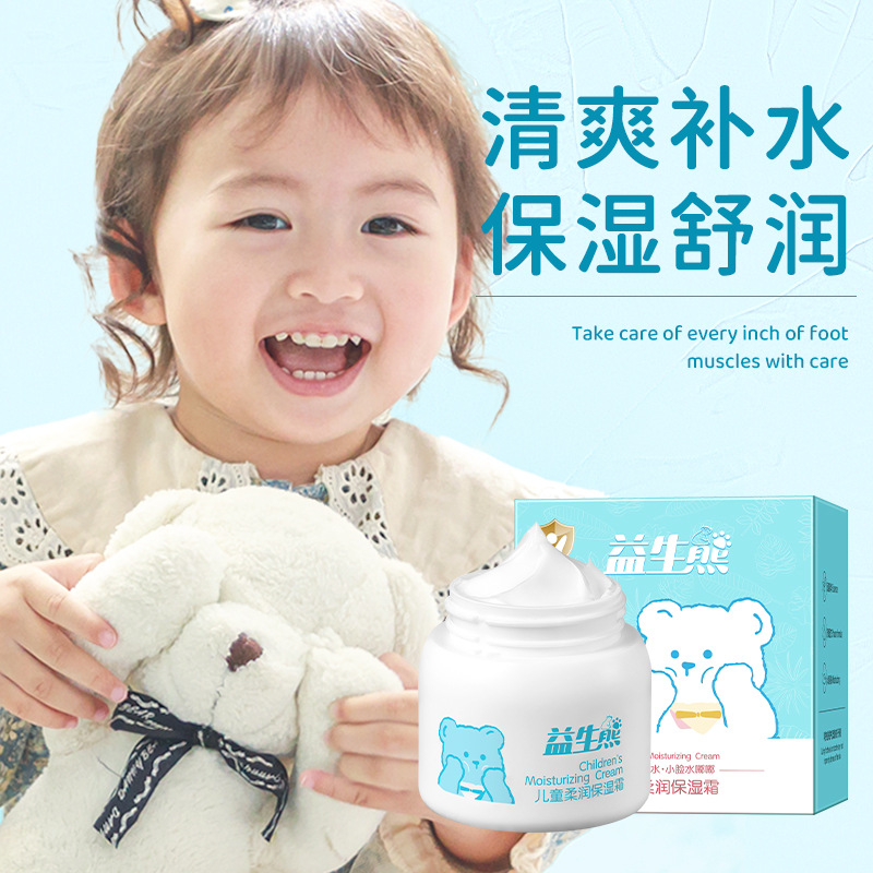 13132671.【29.9/2瓶】儿童柔润保湿霜50g/瓶锁水保湿清爽不黏腻均匀好吸收温和补水面霜