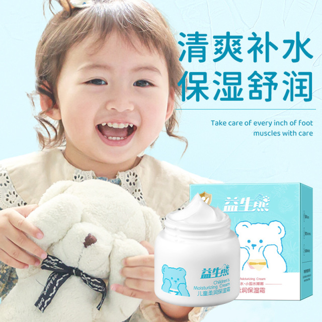 13132671.【29.9/2瓶】儿童柔润保湿霜50g/瓶锁水保湿清爽不黏腻均匀好吸收温和补水面霜