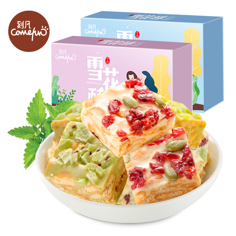 13518584.雪花酥节日礼盒208g/盒多口味糕点休闲追剧办公解馋零食品紫薯味巧克力味