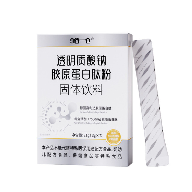 12357181.【99任选6件】【德国专利肽】9谷一仓透明质酸钠胶原蛋白肽粉3g*7条/盒