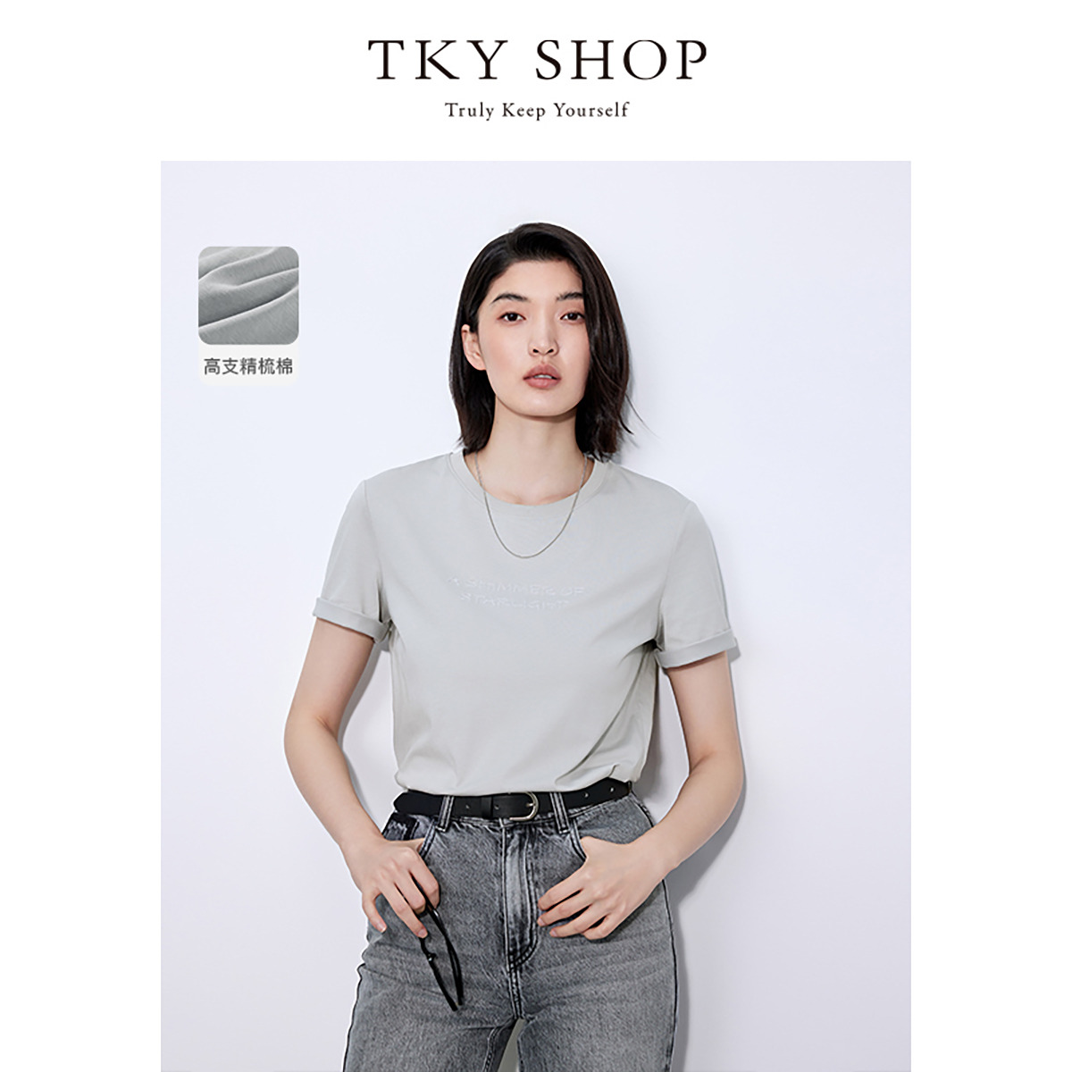 12173608.TKY SHOP高级感圆领短袖T恤女2025夏季新款亲肤透气简约休闲上衣