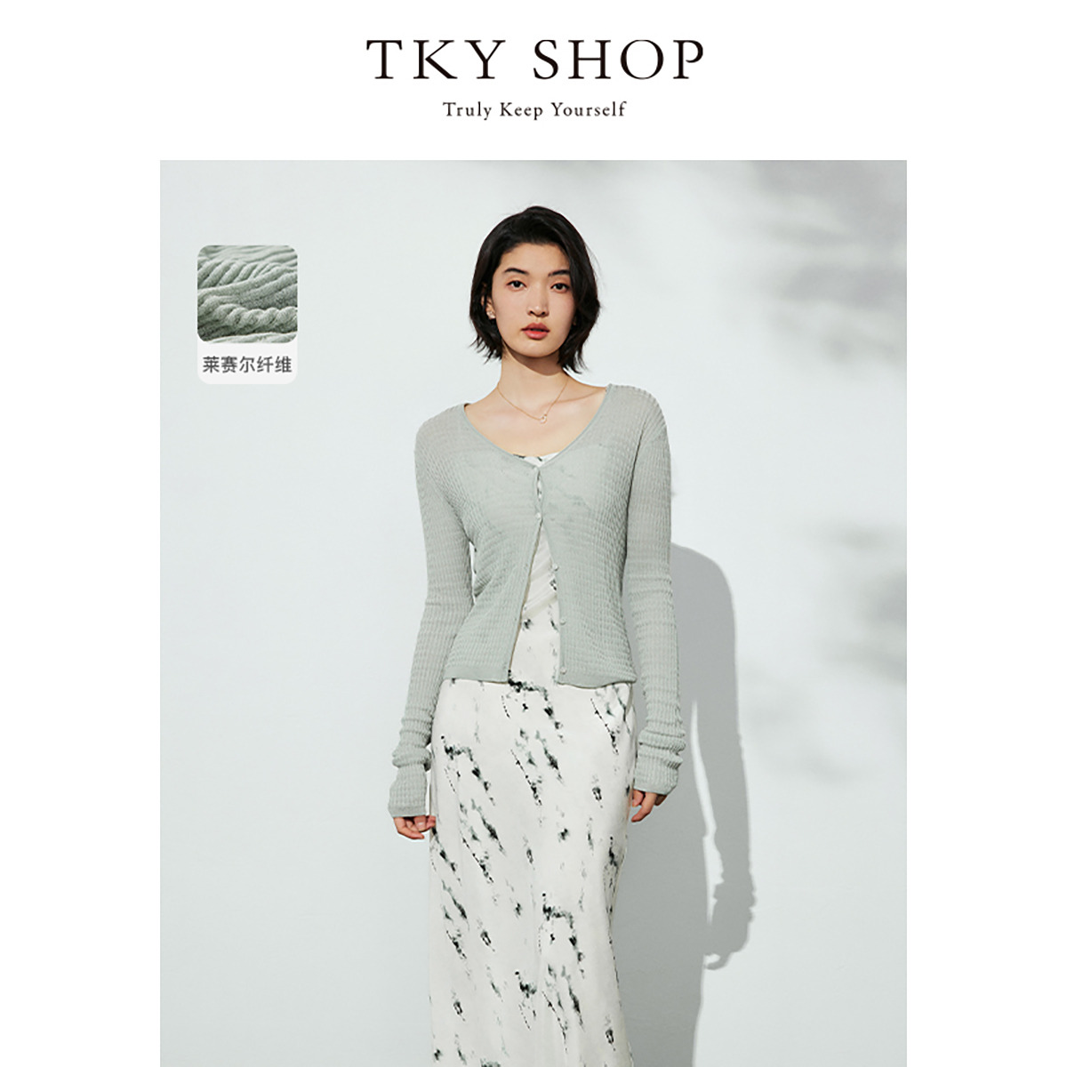 12428873.长袖V领针织开衫女春夏款修身薄上衣外搭百搭显瘦好看
