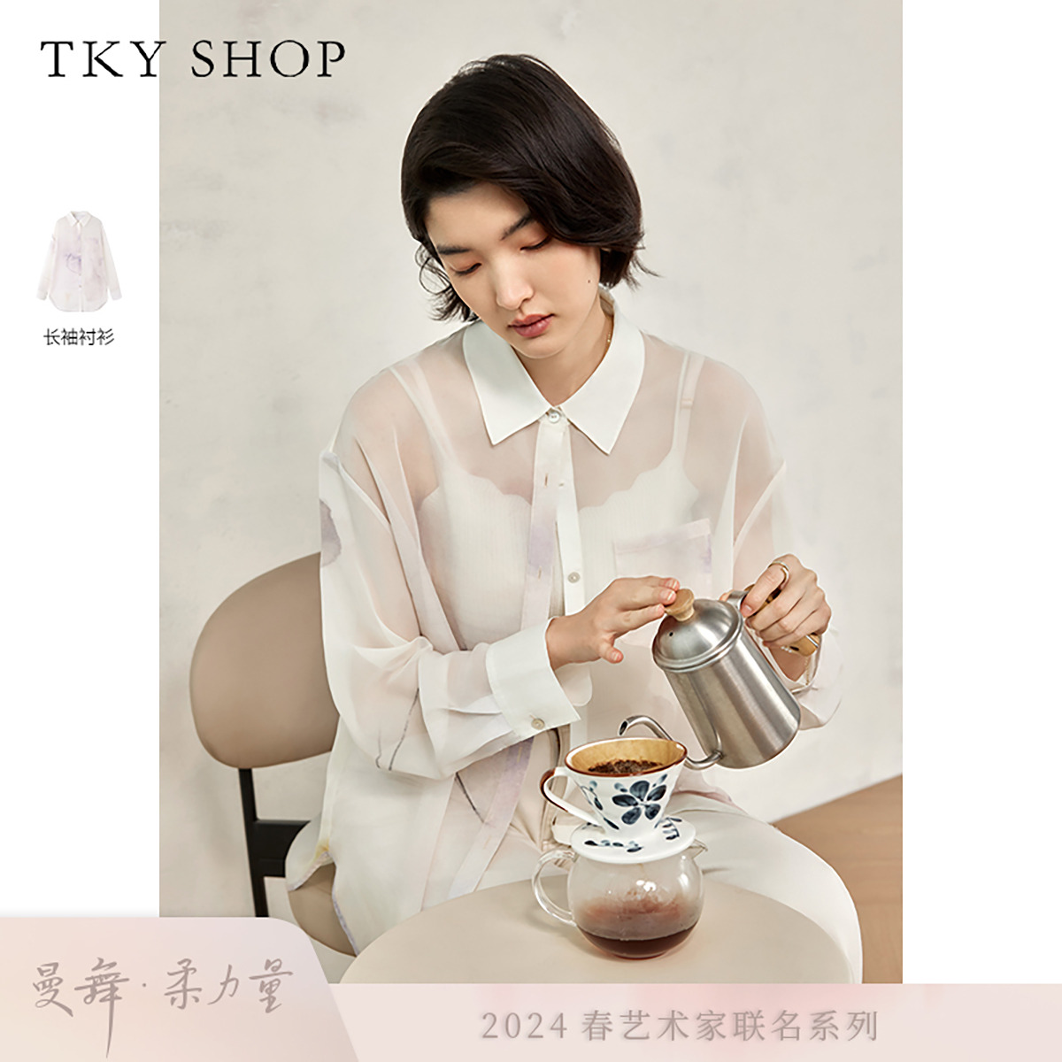12431058.晕染印花衬衣女长袖衬衫2025年春秋款艺术感薄上衣