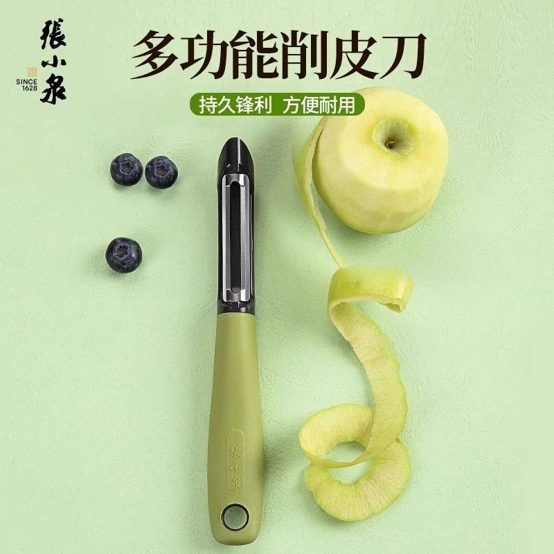 12310199.张小泉华子不锈钢多功能刮皮刀瓜果剥皮刀带削皮刀厨房刨子