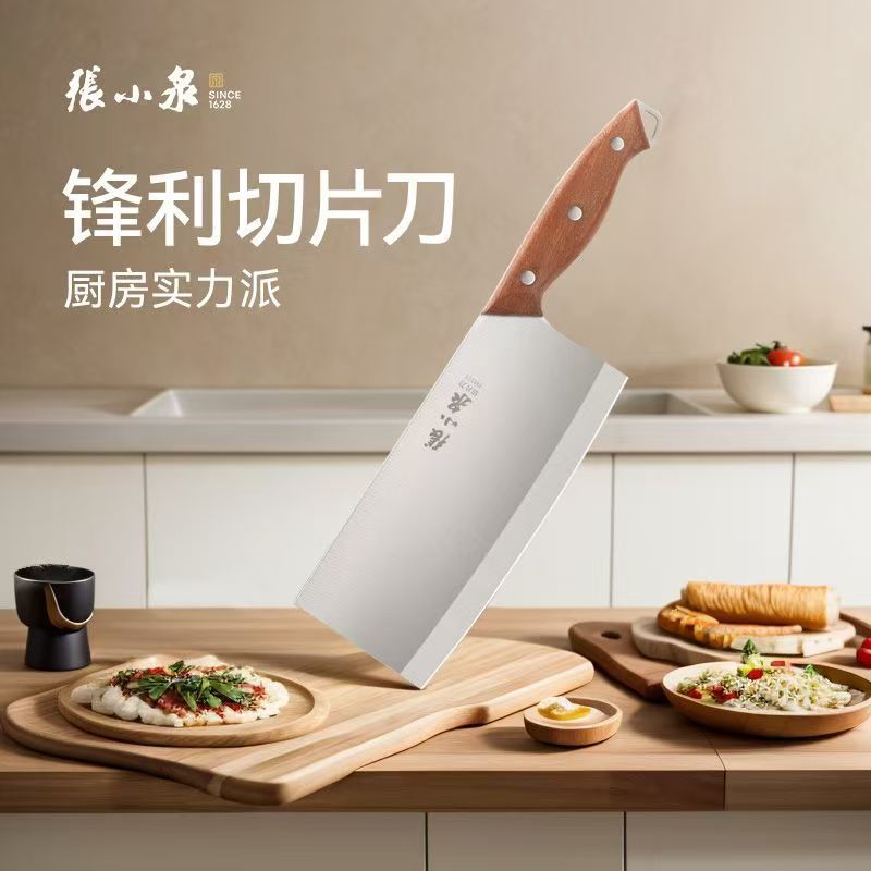 12310197.【品牌爆款】张小泉锋禾切片刀菜刀厨房家用切菜刀宿舍不锈钢锋利切肉