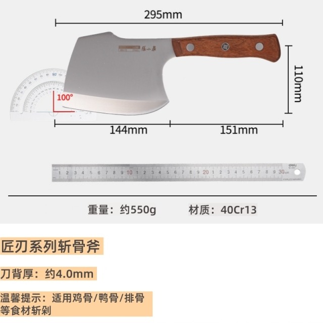 12250453.张小泉斩骨斧菜刀锻打砍骨刀家用刀具厨房斩骨刀正品厨师专用