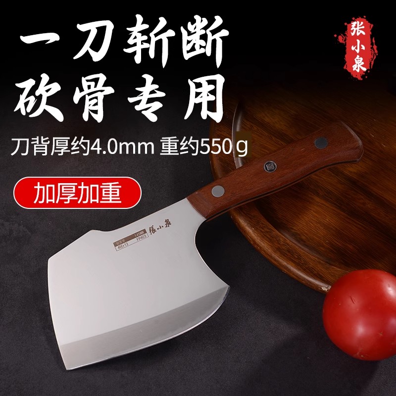 12250453.张小泉斩骨斧菜刀锻打砍骨刀家用刀具厨房斩骨刀正品厨师专用
