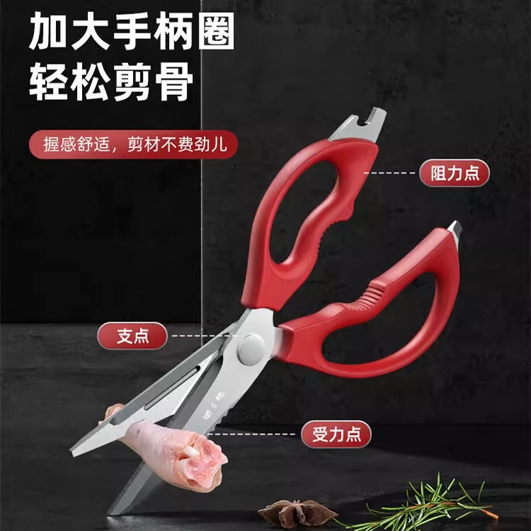 12250426.张小泉厨房剪刀家用多功能不锈钢强力鸡骨剪食物烤肉专用杀鱼剪子