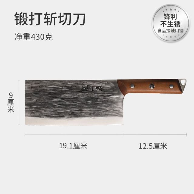 12250404.张小泉古法锻打匠韵系列斩切刀菜刀家用刀具厨房斩切两用
