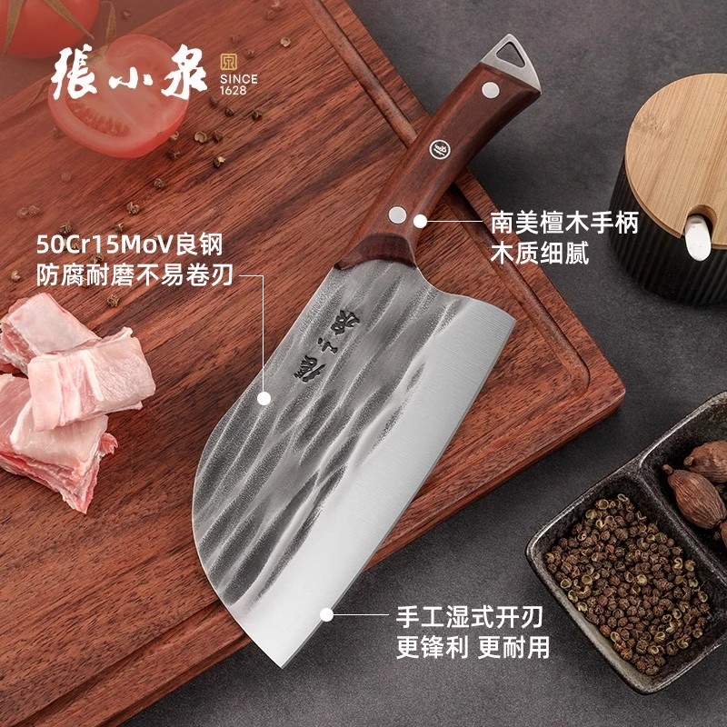 12250702.{直降20,售完不补}张小泉复古手工锻打锤纹圆头斩切刀厨房菜刀家用刀具砍骨刀切菜