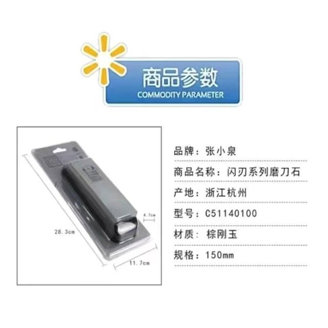 12325214.张小泉家用磨刀石打磨菜刀剪刀磨刀器开刃剪子细磨