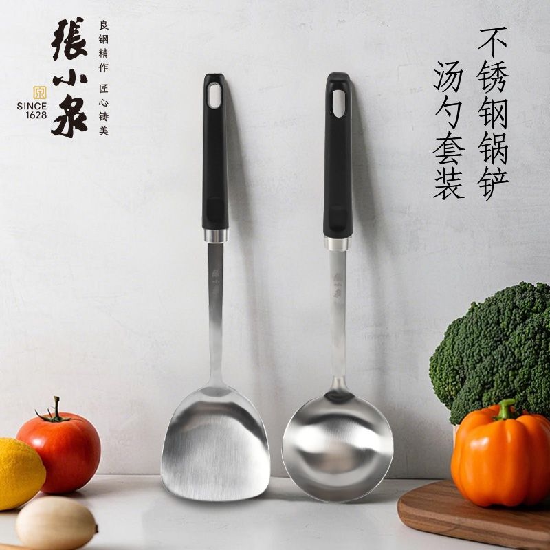 12363146.张小泉鬼舞系列食品级不锈钢加厚锅铲汤勺