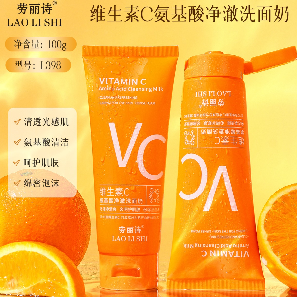 12108499.【特惠2支】劳丽诗硫磺氨基酸净颜洗面奶清爽控油滋润温和深层清洁补水保湿【新旧包装随机发货】