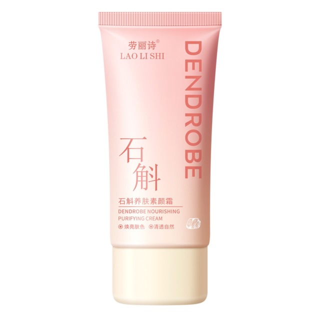 12108488.【3支】劳丽诗石斛养肤素颜霜轻薄遮瑕焕亮隔离水润透亮不假白自然素颜