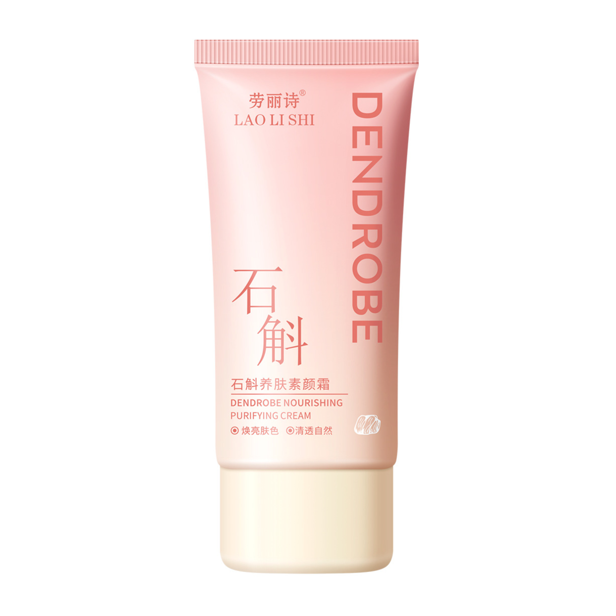 12108488.【3支】劳丽诗石斛养肤素颜霜轻薄遮瑕焕亮隔离水润透亮不假白自然素颜