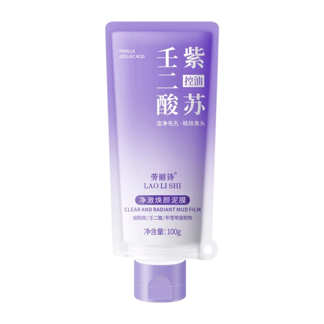 12108510.【3袋】劳丽诗净澈焕颜泥膜紫苏泥膜壬二酸清洁控油去黑头祛痘收缩毛孔