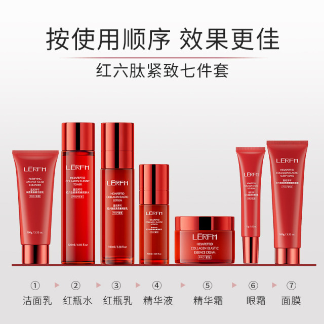 12210804.【新品】蓝尼芳可红六肽抗皱紧致七件套护肤品紧致抗皱补水保湿化妆品