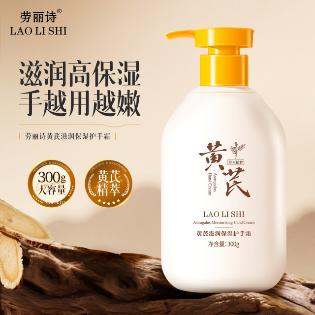 12783037.【3瓶】劳丽诗黄芪滋润保湿乳补水保湿嫩滑清爽不油腻防干裂秋冬滋润