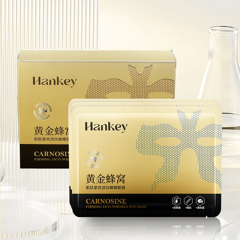 11444773.【2盒20片】黄金蜂窝肌肽紧致淡纹蝴蝶眼膜补水保湿眼膜贴护肤品【发详情页款】
