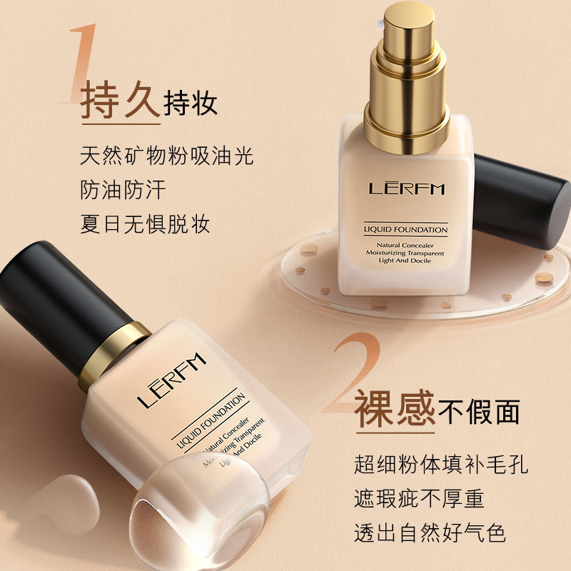 12828827.【特惠】蓝尼芳可润亮柔光粉底液保湿持久遮瑕不卡粉自然不脱妆粉底液