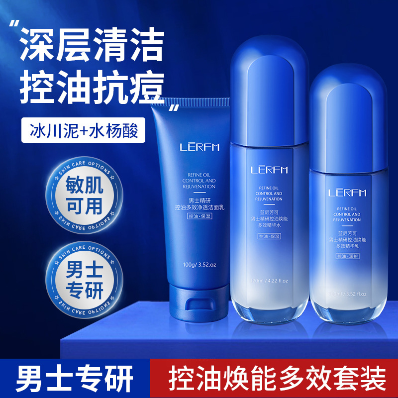 12828891.【上新】LĒRFM蓝尼芳可男士精研控油焕能多效套装三件套清爽滋润护肤品